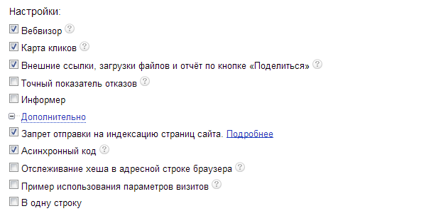 Пример настроек Яндекс.Метрики для Magento